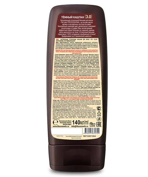 Натуральный оттеночный бальзам для волос серии Fito Color Professional ...