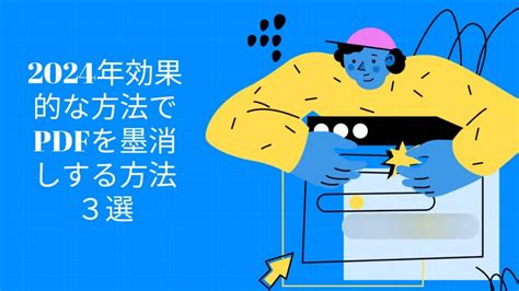 Pdfのロックを解除する方法と上位6つのpdfロック解除ツール