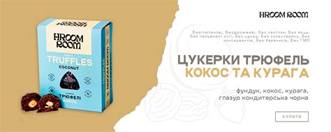 Інтернет магазин виробника снеків - купити корисні снеки в Hroom Room
