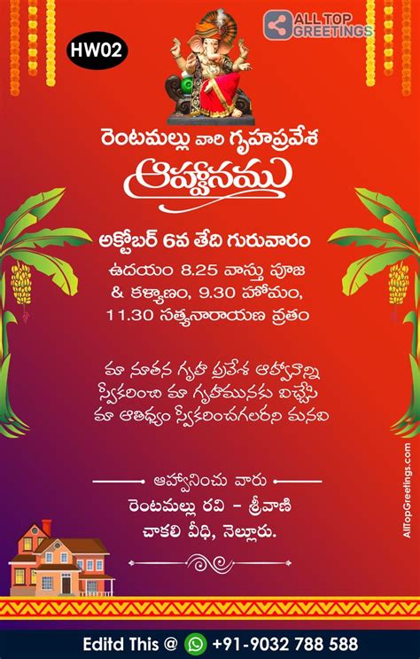 Gruhapravesam Invitation Templates Telugu Hw Gruhapravesham