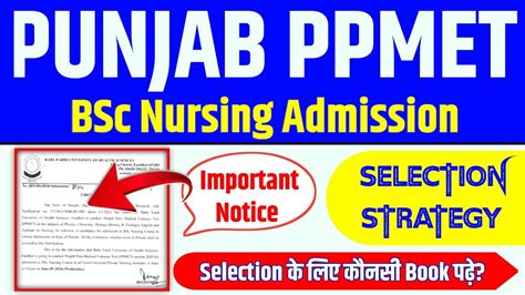 Punjab Ppmet Bsc Nursing Bfuhs Bsc Nursing Admission Ppmet