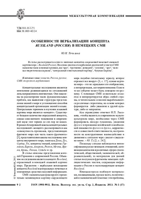 (PDF) Точилина