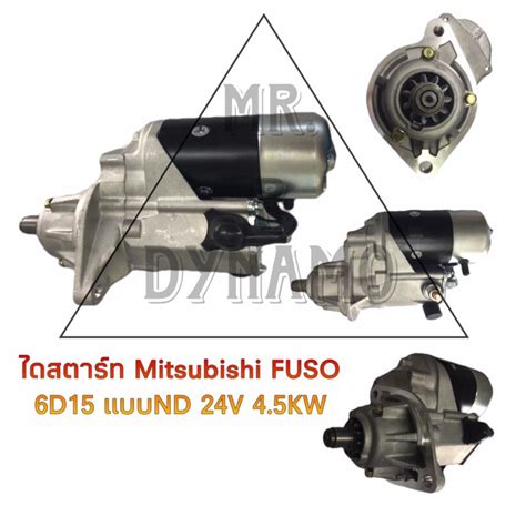 Mitsubishi Fuso D Nd V Kw Shopee Thailand