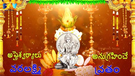 Sri Varalakshmi Vratham Pooja Vidhanam In Telugu How To Worship