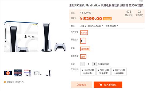 Ps5港版光驱今日行情5299元，ps5ps4生化危机8主题头像白嫖攻略 哔哩哔哩