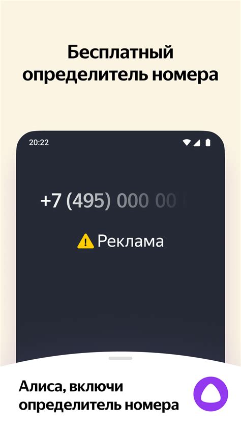 Скачать Яндекс — с Алисой на ПК с MEmu
