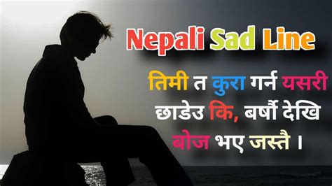 Best New Nepali Sad Status Quotes and Man xuni line haru नपल Sad