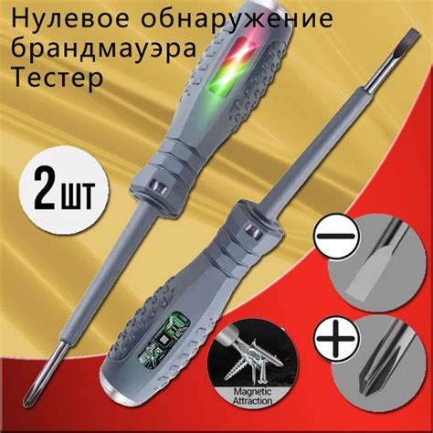 Индикаторная отвертка-пробоотборник / набор индикаторных отверток ...