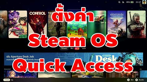 Steam Deck Part Quick