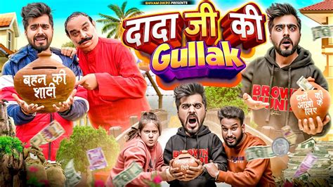 DADA JI KI GULLAK Shivam Dikro YouTube