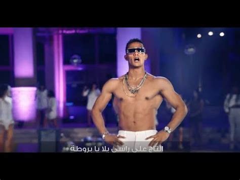 Mohamed Ramadan EL MALEK 2018 محمد رمضان الملك Music Video YouTube