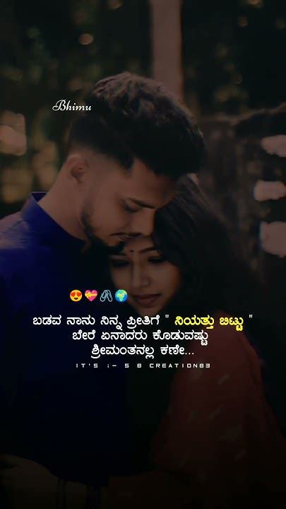 New Kannada Whatsapp Status Video Motivation Quotes In Kannad Love Feeling Status In Kannada