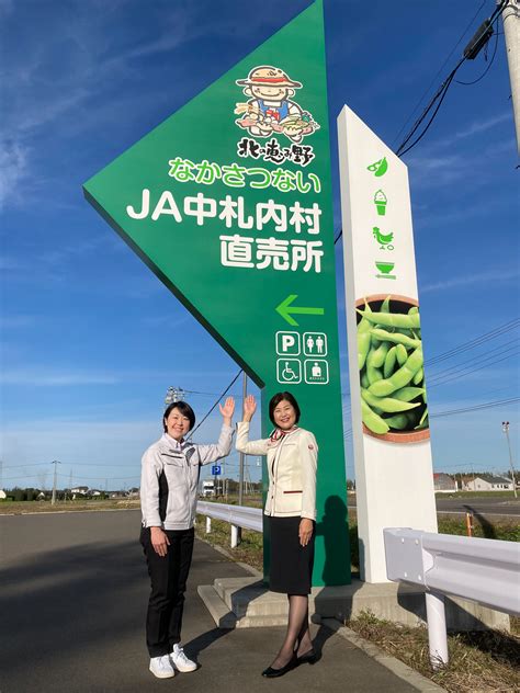 【jalふるさとアンバサダー応援隊に聞く地域愛】羽田空港どさんこプラザでjalの客室乗務員が北海道中札内村（なかさつないむら）の美味しい農産