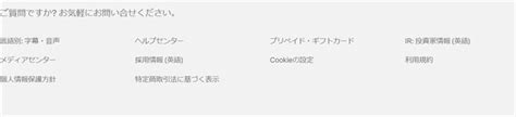 Netflix字幕設定方法を徹底解説！同時字幕を表示させるには？字幕ダウンロードできる？