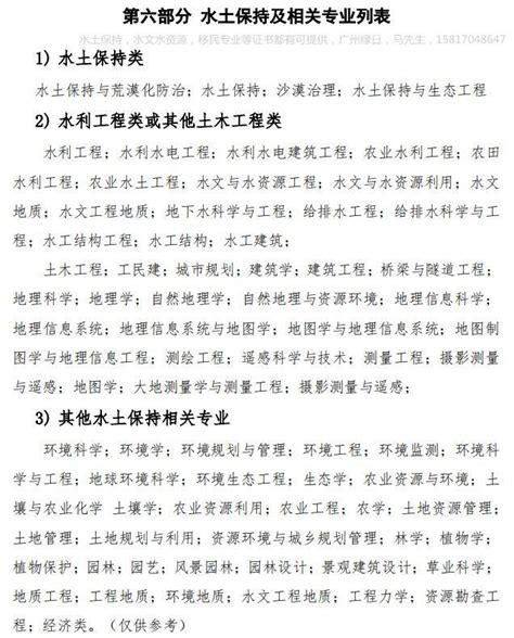 生产建设项目水土保持方案编制单位水平评价资质申请的基本条件及申请材料 知乎