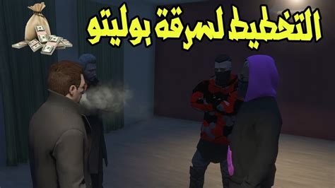 قراند الحياه الواقعيه سرقة مع العصابة 3 سيرفر ماديسون كاونتي Gta