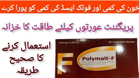 Polymalt F Tablet Benefits Uses And Side Effects In Urdu Hindi Polymalt