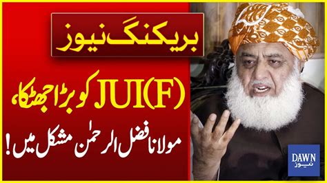 Big Shock To JUI F Maulana Fazlur Rehman In Trouble Intra Party