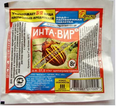 Препарат-инсектицид "Интавир". Инструкция по применению