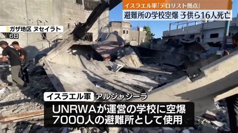 ガザ地区で避難所の学校に空爆 16人が死亡（2024年7月7日掲載）｜日テレnews Nnn