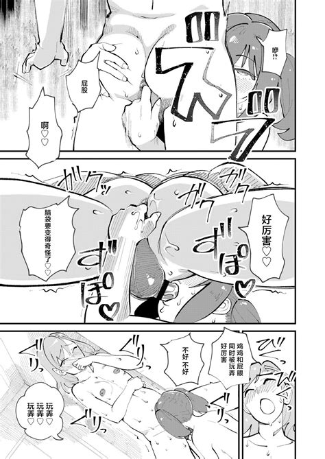 Mesu Ochi Gyaku NTR Page 19 Nhentai Hentai Doujinshi And Manga