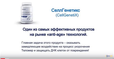 AGenYZ - продление жизни | Продукция для Здоровья, Красоты, Долголетия