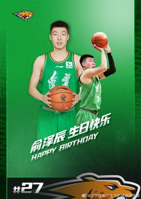 祝俞泽辰生日快乐！！！ 直播吧