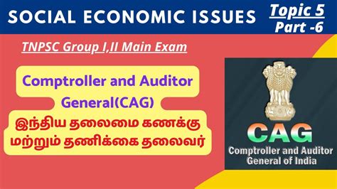 CAG In Tamil Comptroller And Auditor General Of India TNPSC Socio