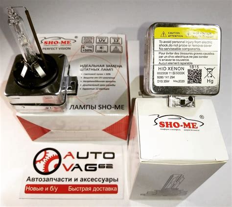 Ксеноновые лампы SHO-ME D1S, 6000K — DRIVE2