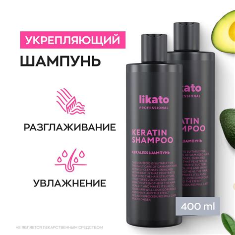 Шампуни для волос Likato Professional (Ликато Профессионал) – купить ...