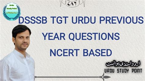 DSSSB TGT URDU AND BPSC TRE4 NCERT BASED PREVIOUS QUESTIONS YouTube