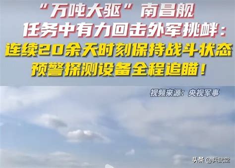 055大驱第二批首舰下水！曾“单挑”航母战斗群，一口气追20多天