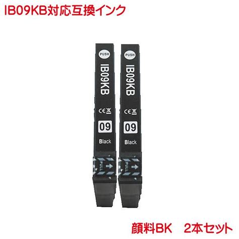 Ib09kb 顔料 ブラック Ep社 対応 互換インク 2本セット Px M730f に ブラック 高品質 印刷 Ib09ka の 大容量