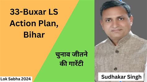 Buxar Lok Sabha Victory Plan How Rjd And India Can Win Buxar Bihar Lok