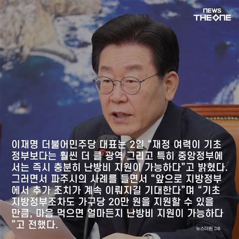 카드뉴스 난방비 지원 野 “추경 국민 지원금 지급” Vs 與 “중산층 지원 고심”