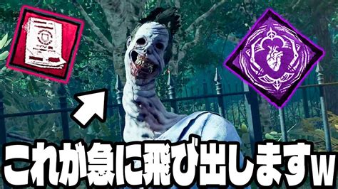 【dbd速報】新キラー「アンノウン」のサバイバーをビビらせる構成がおもろすぎる【dbd デッドバイデイライト】 Youtube