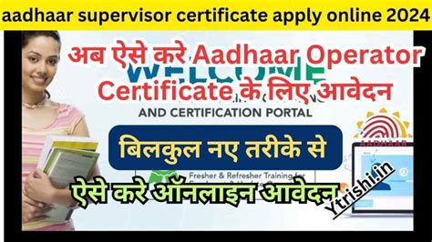 Aadhaar Supervisor Certificate Apply Online 2024