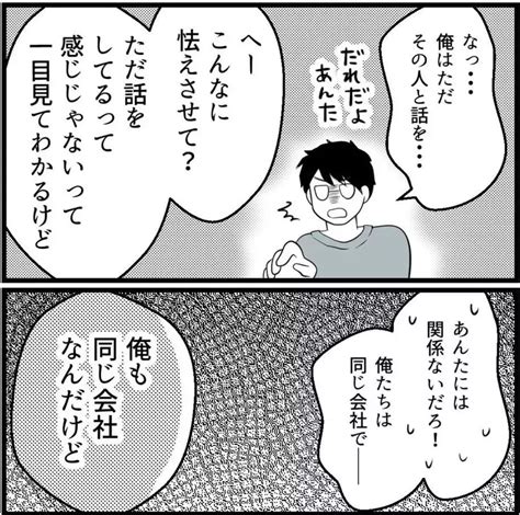 「なにしてんの？」怯える彼女に手を差し伸べてくれたのは？【私と友人が出会った怖い人 Vol12】会員限定 ローリエプレス