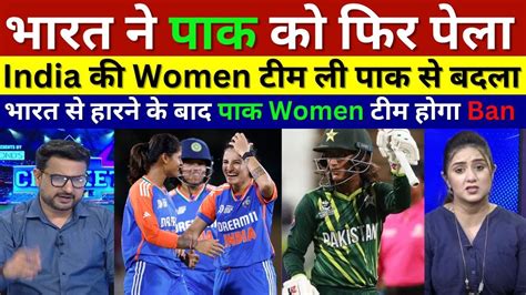 Pak Media Crying India Women Beat Pakistan Women In Asia Cup T20 Ind W