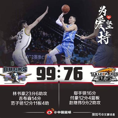 林书豪23分！cba北京99 76终结辽宁9连胜，郭艾伦韩德君缺阵比赛1辽宁