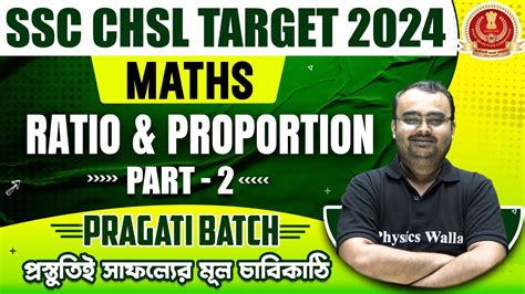 SSC CHSL 2024 Preparation Ratio Proportion 02 Maths Class In