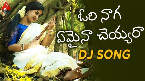 Latest Telangana Folk Songs Ori Naaga Yemina Cheyara Super Hit Dj