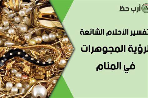 تفسير حلم داخل حلم ااهم فسيرات الاحلام في المنام افضل كيف