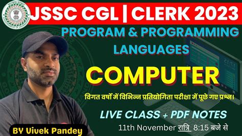 Program Programming Languages COMPUTER CLASSES COMPUTER MCQ Part