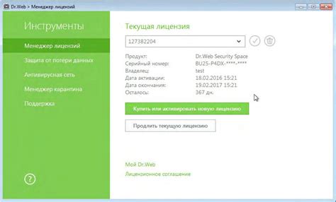 Продление и дозакупка — Dr.Web — Частые вопросы