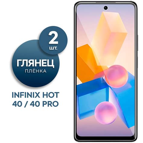 Защитная пленка Пленка Ge Infinix Hot 40 40 Pro купить по выгодной цене в интернет магазине