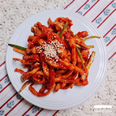 알토란 맛있는 반찬 레시피 무말랭이 무침 만드는 법 무우 말랭이 간단한 밑반찬 요리 네이버 블로그