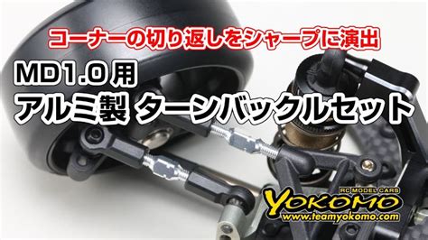 Yokomo Aluminum Turnbuckle Set For The Md Video Rc Car Action