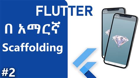 Flutter Tutorial in Amharic ትምህርት በአማርኛ 2 Scaffolding YouTube