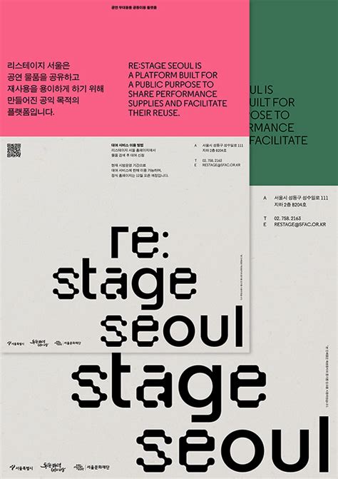 The Seoul Foundation For Arts And Culture Park Jinhan Graphic